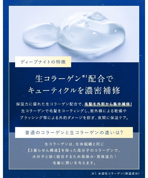 YOLU（ヨル）の「YOLU ヨル ディープナイトリペア シャンプー トリートメント セット（シャンプー・レディース・ディープナイトリペア・FREE）」の7枚目の写真