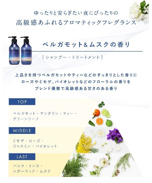 YOLU（ヨル）の「YOLU ヨル ディープナイトリペア シャンプー トリートメント セット（シャンプー・レディース・ディープナイトリペア・FREE）」の12枚目の写真