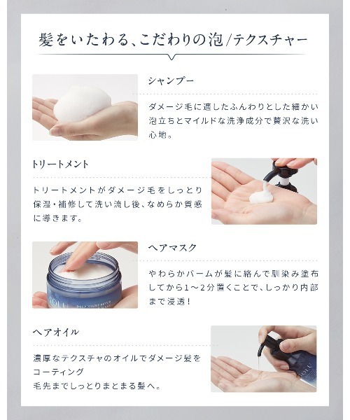 YOLU（ヨル）の「YOLU ヨル ディープナイトリペア シャンプー トリートメント セット（シャンプー・レディース・ディープナイトリペア・FREE）」の13枚目の写真