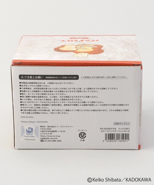 212 KITCHEN STORE(トゥワントゥキッチンストア)の「◆カラーラインマグ パンいろいろ <パンどろぼう >(その他雑貨・レディース・その他・00)」の2枚目の写真