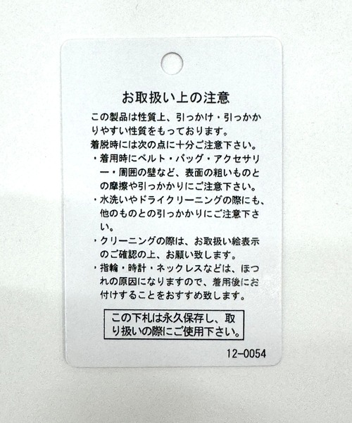 niko and...（ニコアンド）の「シアーラッセルストライプカーディガン（カーディガン/ボレロ・レディース・ラベンダー/チャコール/オフホワイト・FREE）」の9枚目の写真