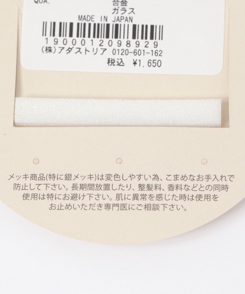 GLOBAL WORK（グローバルワーク）の「MADE IN JAPAN/ドロップガラスイヤリング/325829（イヤリング・レディース・その他1/その他2・ONE SIZE）」の4枚目の写真