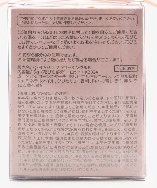 Afternoon Tea（アフタヌーンティー）の「ローズバスペタル（入浴剤・バスケア・レディース・ピンク/オレンジ・ONE SIZE）」の6枚目の写真