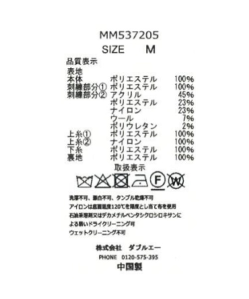 MISCH MASCH(ミッシュマッシュ)の「ループラメ刺繍スカート(スカート・レディース・ブラウン/ピンク/グレー・S/M)」の22枚目の写真