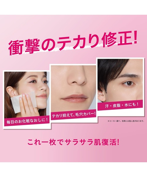 MAKE KEEP（メイクキープ）の「メイク キープ パウダー EX + メイク キープ オイルブロック 紙パウダー（50枚入り×2個） セット（フェイスパウダー・レディース・その他・FREE）」の6枚目の写真