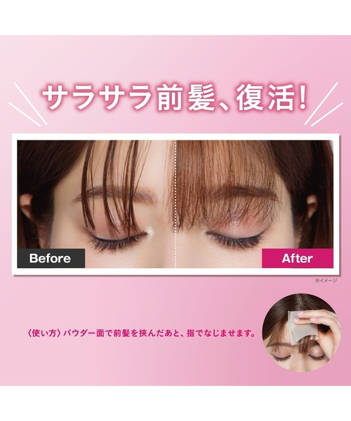 MAKE KEEP（メイクキープ）の「メイク キープ パウダー EX + メイク キープ オイルブロック 紙パウダー（50枚入り×2個） セット（フェイスパウダー・レディース・その他・FREE）」の7枚目の写真