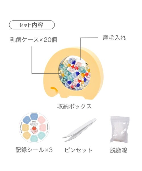 BIRTHDAY BAR(バースデイバー)の「ゾウの乳歯ケース(その他ベビー用品・キッズ・グレー/ピンク・0)」の16枚目の写真