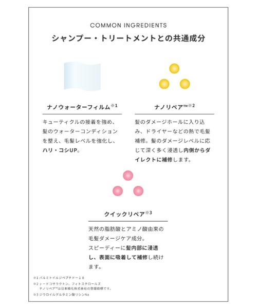 SINN PURETE(シンピュルテ)の「ヘア オイルミルク(ヘアオイル/ヘアミルク・レディース・THE SECRET HISTORY/FACE OF MODESTY・FREE)」の8枚目の写真
