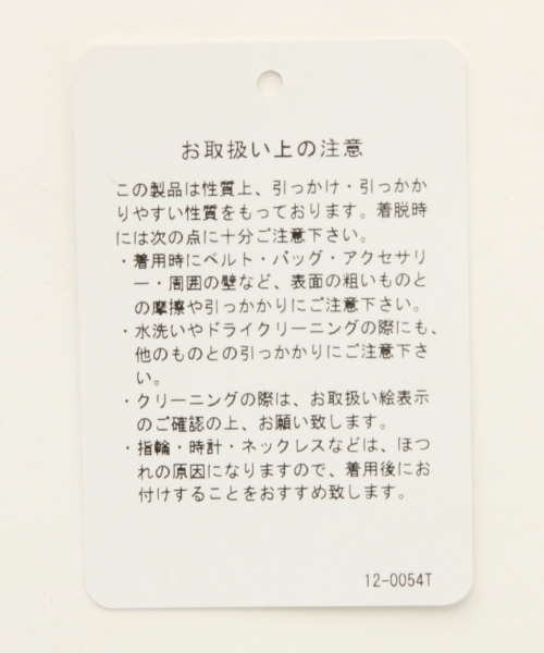 A part by(アパートバイ)の「5GCアゼCN/NS 795292(ニット/セーター・レディース・ブラウン/アイボリー/ブラック・FREE)」の13枚目の写真