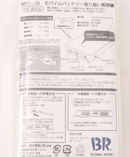 見取り図　モバイルバッテリー Hokonui 【災害緊急対策】最新型 ソーラーモバイルバッテリー 防災