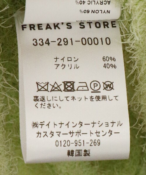 FREAK'S STORE（フリークスストア）の「AMOMENTO/アモメント