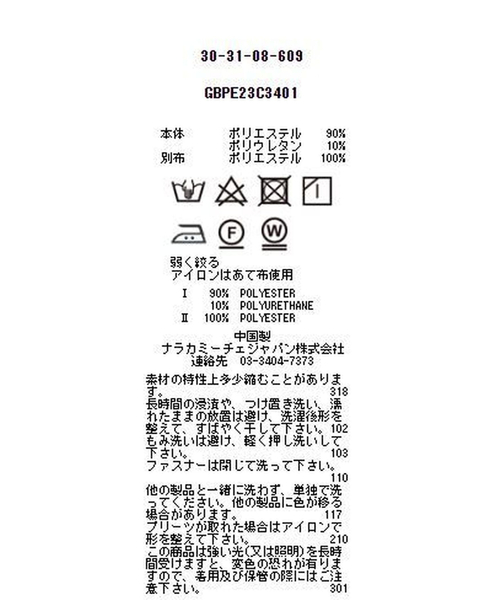 NARACAMICIE（ナラカミーチェ）の「サイドプリーツスカート（スカート・レディース・パープル/ブルー・M/LL）」の4枚目の写真