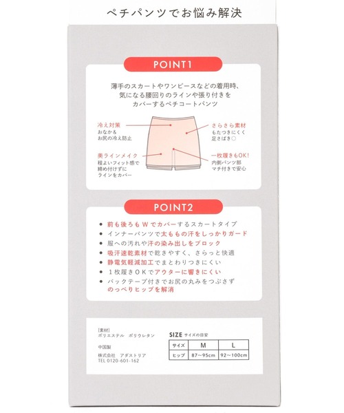 A part by（アパートバイ）の「ハクトリコ／ペチパンツ（ショーツ・レディース・ベージュ/ブラック・MEDIUM/LARGE）」の18枚目の写真