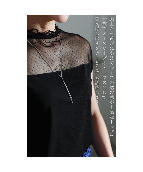 Sawa a la mode（サワアラモード）の「レースインナートップス（Tシャツ/カットソー・レディース・ブラック/ホワイト/パープル/ピンク・FREE）」の9枚目の写真