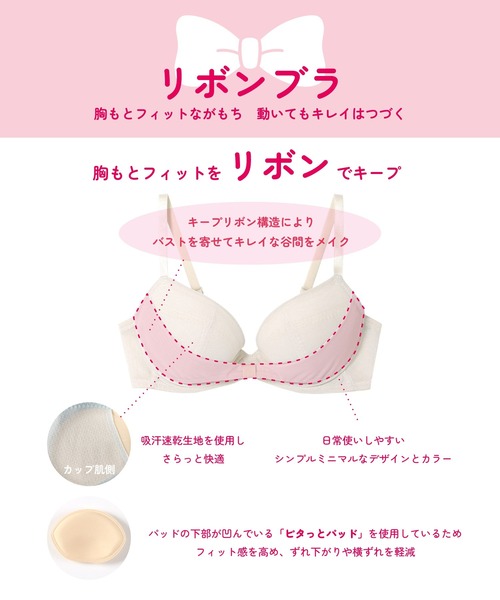 une nana cool(ウンナナクール)の「胸もとフィットをリボンでキープ リボンブラ(ブラジャー・レディース・ブラック/エンジ/ベージュ/グレー/オリーブ/ミント/ウッド/ブルーグリーン/シャーベット/グレイッシュブルー/ダークグレー/ピンク・F65/F70/F75/A65/A70/A75/B65/B70/B75/C65/C70/C75/D65/D70/D75/E65/E70/E75)」の18枚目の写真