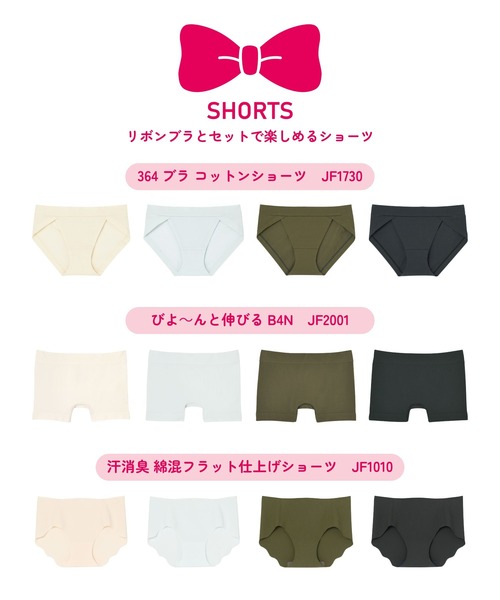 une nana cool(ウンナナクール)の「胸もとフィットをリボンでキープ リボンブラ(ブラジャー・レディース・ブラック/エンジ/ベージュ/グレー/オリーブ/ミント/ウッド/ブルーグリーン/シャーベット/グレイッシュブルー/ダークグレー/ピンク・F65/F70/F75/A65/A70/A75/B65/B70/B75/C65/C70/C75/D65/D70/D75/E65/E70/E75)」の20枚目の写真