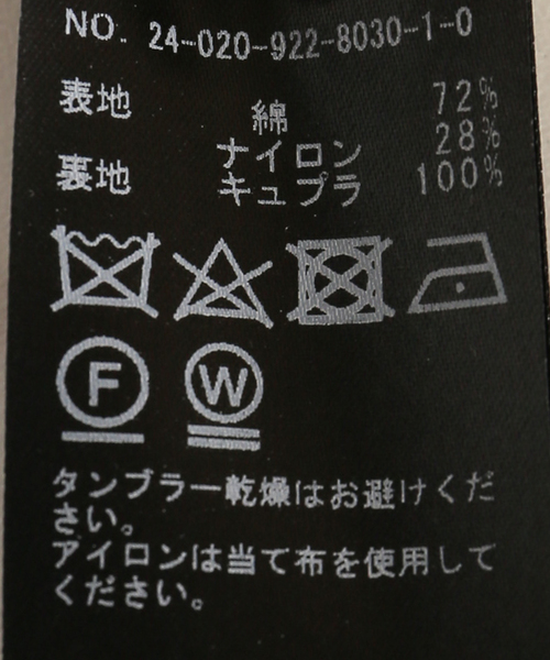 セール】SOUTIEN COLLAR コート（ステンカラーコート）｜Plage