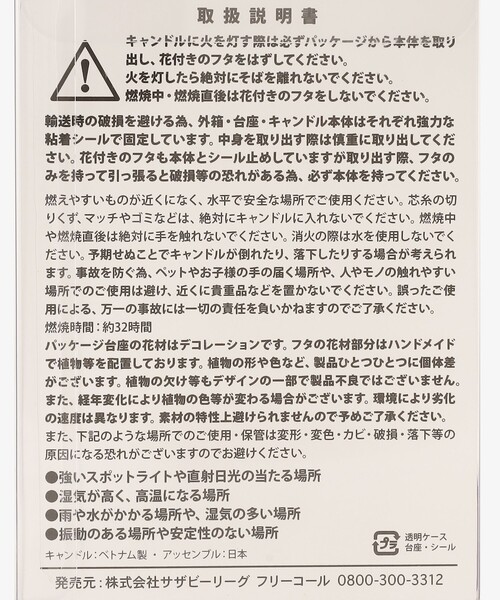 Afternoon Tea（アフタヌーンティー）の「アロマキャンドル（キャンドル・レディース・ホワイト・ONE SIZE）」の2枚目の写真