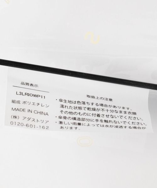 LAKOLE（ラコレ）の「ビニール長傘[60cm] / 102904（長傘・レディース・イエロー/アイボリー/カーキ/ブラック・FREE）」の15枚目の写真