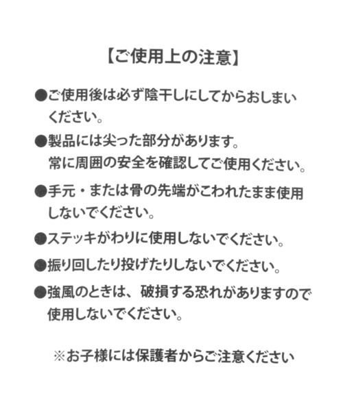LAKOLE（ラコレ）の「ビニール長傘[60cm] / 102904（長傘・レディース・イエロー/アイボリー/カーキ/ブラック・FREE）」の16枚目の写真
