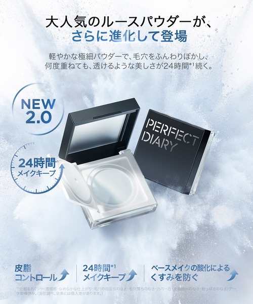 PERFECT DIARY(パーフェクト ダイアリー)の「トランスルーシェントブルーリング SmartLock ルースパウダー 酸化防止・色持続(フェイスパウダー・レディース・カラーロッキング_星の王子さまコラボ商品/その他・FREE)」の3枚目の写真