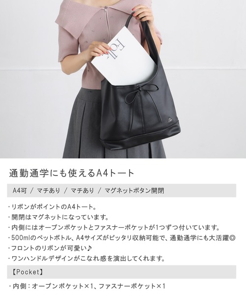 ALTROSE(アルトローズ)の「【A4 / 500mlペットボトル収納可】ワンドル トート 韓国 通勤 通学 リボン(トートバッグ・レディース・グレイッシュベージュ/アイボリー/ブラック/シルバー・FREE)」の5枚目の写真