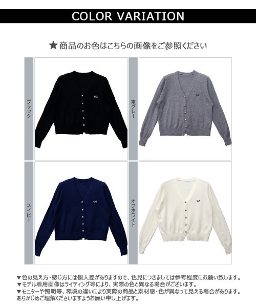 CLOTHY（クロシィ）の「【ほんのりCUTEなワンポイント！】リボン刺繍ニットカーディガン（カーディガン/ボレロ・レディース・ブラック/ネイビー/オフホワイト/グレー・MEDIUM）」の10枚目の写真