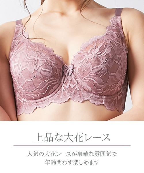 Nissen glamor(ニッセングラマー)の「【大きい胸】フルカップブラジャーショーツセット(大花エレガントレース)(トリンプ)(n,FULLRE)(G70/M~I90/3L)(ブラ&ショーツ・レディース・ワイン/ブラック/サックスブルー/グレイッシュブルー/オールドローズ系/ピンク/グリーン・G70M/G75L/G80L/G85LL/G90/3L/H70M/H75L/H80L/H85LL/H90/3L/I70M/I75L/I80L/I85LL/I90/3L)」の17枚目の写真