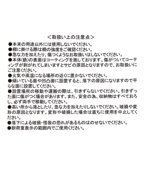 LAKOLE（ラコレ）の「アンダーシェルフラック(S) / 630103（収納グッズ・レディース・ブラック/ホワイト・FREE）」の12枚目の写真
