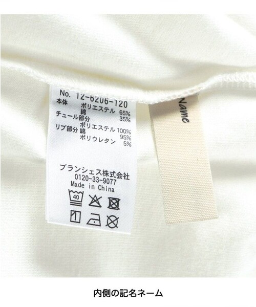 BRANSHES(ブランシェス)の「チュールドッキング半袖Tシャツ(Tシャツ/カットソー・キッズ・ブラック/アイボリー・140/150/110/100/120/130)」の13枚目の写真