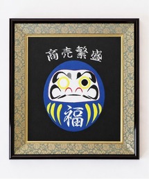 BAYBLO（ベイブロ）の「(RM)【だるま】縁起の良いダルマ♪ 刺繍 額入り インテリア（食器）」