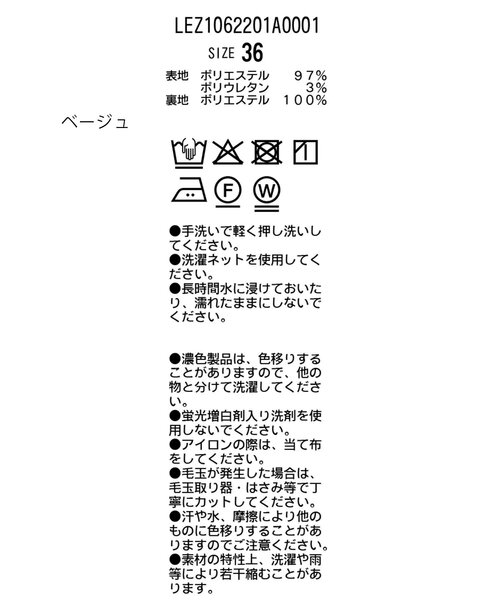 CAPRICIEUX LE'MAGE（カプリシューレマージュ）の「アシメタックベルト付スカート（スカート・レディース・ベージュ/モカ/ブラック・PS/36/38）」の19枚目の写真