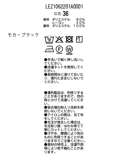 CAPRICIEUX LE'MAGE（カプリシューレマージュ）の「アシメタックベルト付スカート（スカート・レディース・ベージュ/モカ/ブラック・PS/36/38）」の20枚目の写真