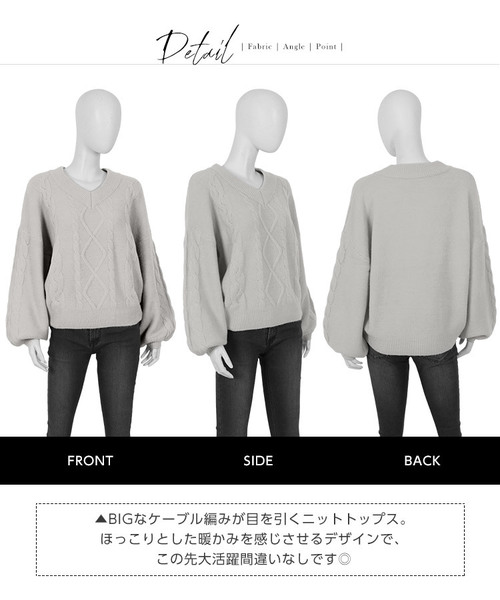 KOBE LETTUCE（コウベレタス）の「ゆったりBIGケーブル編みボリュームスリーブVネックニットトップス＊レディース/セーター[C3195]神戸レタス（ニット/セーター・レディース・チャコールグレー/グレー/ピンク/アイボリー・FREE）」の8枚目の写真
