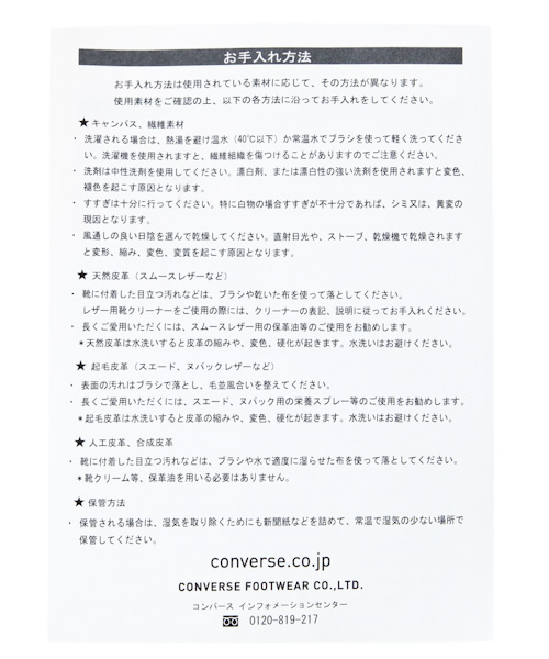 CONVERSE（コンバース）の「[KIDS]【CONVERSE(コンバース)】CHILD ALL STAR N CORDUROY Z HI（スニーカー・キッズ・ブラウン/ピンク・17.0cm/18.0cm/19.0cm/20.0cm/21.0cm）」の14枚目の写真