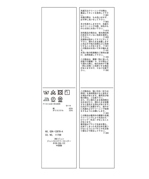 ROPE' PICNIC（ロペピクニック）の「裏毛ジップフーディー（パーカー・レディース・キナリ/パープル系その他/ピンク系その他2・38/40）」の20枚目の写真