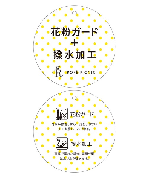 ROPE' PICNIC（ロペピクニック）の「撥水・花粉ガード/ライナー付きマウンテンパーカー/リンクコーデ（マウンテンパーカー・レディース・ベージュ/ネイビー/カーキ/ワイン・40/38）」の7枚目の写真