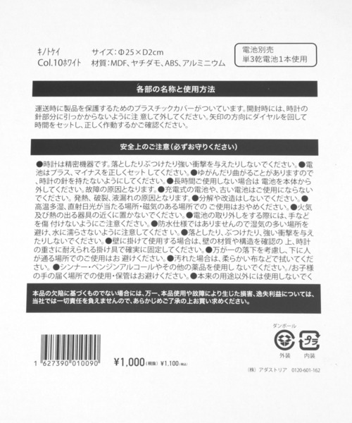 セール】ウッド掛け時計 / 162739（掛け時計）｜LAKOLE（ラコレ）の