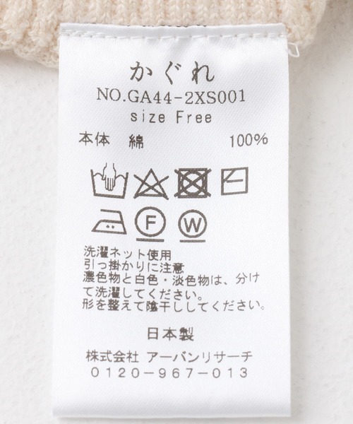 かぐれ(カグレ)の「オーガニックコットンニットレギンス(レギンス/スパッツ・レディース・アイボリー/チャコールグレー・FREE)」の16枚目の写真