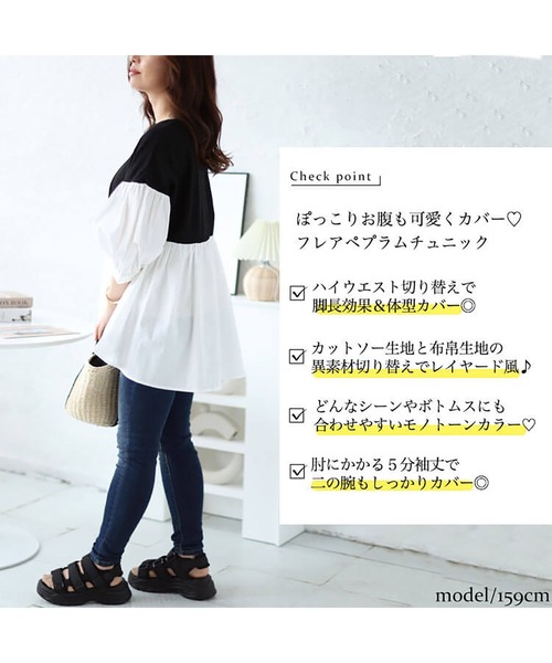 GOLDJAPAN(ゴールドジャパン)の「異素材ドッキングペプラムチュニック【大きいサイズ対応】(チュニック・レディース・ブラック・LL/3L/4L/5L)」の2枚目の写真