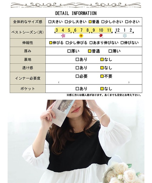 GOLDJAPAN(ゴールドジャパン)の「異素材ドッキングペプラムチュニック【大きいサイズ対応】(チュニック・レディース・ブラック・LL/3L/4L/5L)」の18枚目の写真