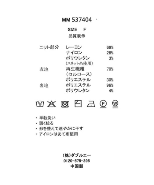 MISCH MASCH(ミッシュマッシュ)の「イレヘムティアードニットドッキングワンピース(ワンピース・レディース・ブラウン/グリーン・フリ-)」の19枚目の写真