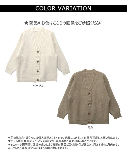 CLOTHY(クロシィ)の「【ゆったり羽織れる定番のざっくりニット!】オーバーサイズカーディガン(カーディガン/ボレロ・レディース・モカ/ベージュ・MEDIUM)」の15枚目の写真