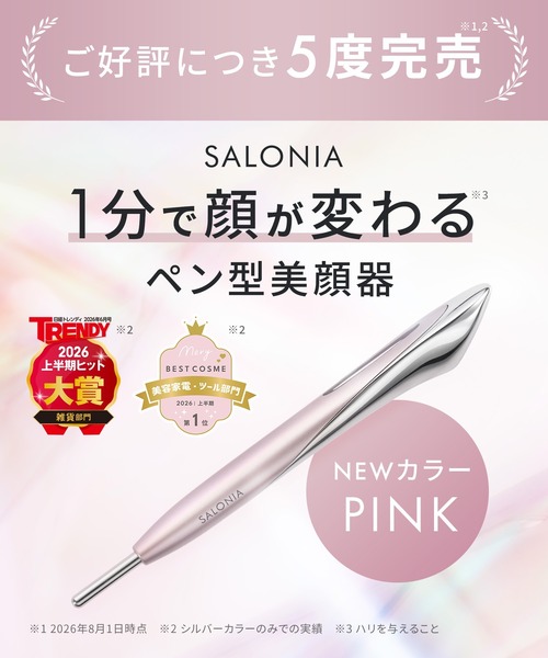 SALONIA(サロニア)の「SALONIA サロニア フェイスカレントポインター リフトケア カッサ マイクロカレント(美容器具・レディース・シルバー/ピンク・ONE SIZE)」の3枚目の写真