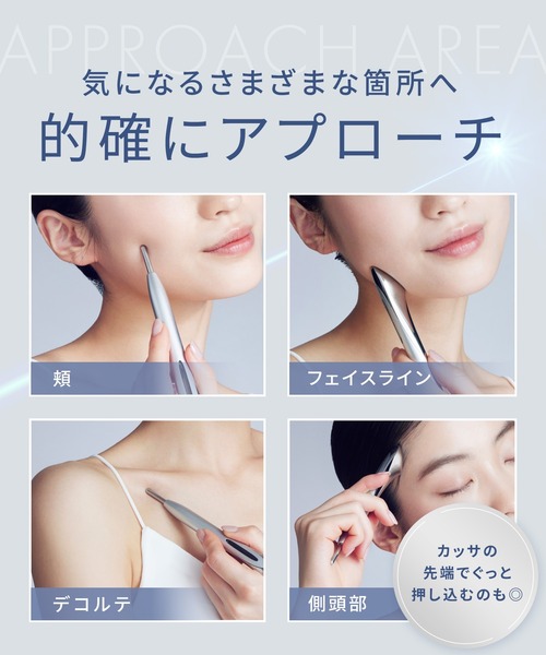 SALONIA(サロニア)の「SALONIA サロニア フェイスカレントポインター リフトケア カッサ マイクロカレント(美容器具・レディース・シルバー/ピンク・ONE SIZE)」の18枚目の写真