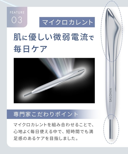 SALONIA(サロニア)の「SALONIA サロニア フェイスカレントポインター リフトケア カッサ マイクロカレント(美容器具・レディース・シルバー/ピンク・ONE SIZE)」の8枚目の写真