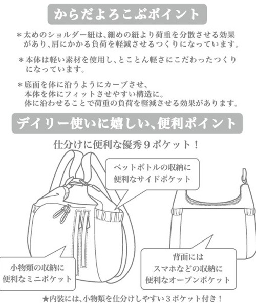 studio CLIP(スタディオクリップ)の「【軽量/9ポケット/2WAY】からだよろこぶショルダー&ミニリュック(ショルダーバッグ・レディース・ベージュ/ブラック/アイボリー・FREE)」の14枚目の写真