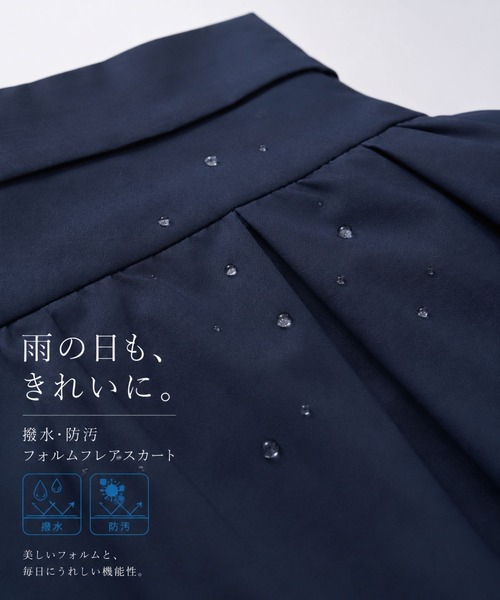 Neige(ネージュ)の「撥水防汚フォルムフレアスカート(スカート・レディース・ネイビー/ブラック・ONE SIZE)」の17枚目の写真