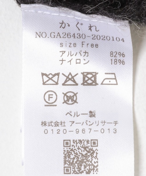 かぐれ(カグレ)の「ペルーアルパカルーズニット(ニット/セーター・レディース・チャコールグレー/グレー系その他・FREE)」の8枚目の写真