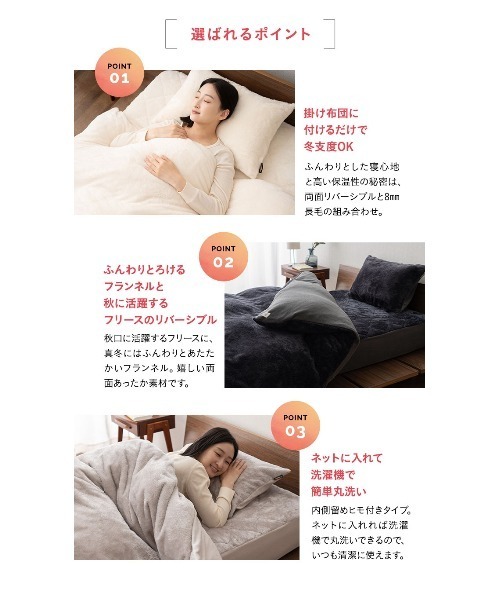 EMOOR(エムール)の「+2℃ 毛布にもなる掛け布団カバー【EMOORHEAT】エムールヒート(R)/シングル(寝具・レディース・ネイビー/ブラウン/ターコイズブルー/グリーン/アイボリー/グレイッシュベージュ/シルバーグレー/チャコールグレー/ホワイト・FREE)」の21枚目の写真